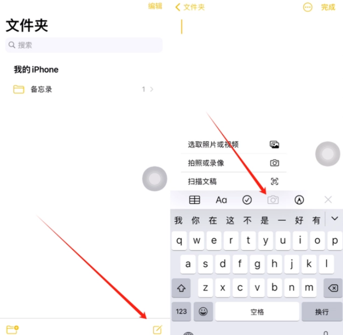 幸福路街道苹果维修网点分享怎么使用iPhone备忘录扫描证件 