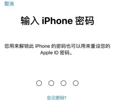 幸福路街道苹果15维修网点分享iPhone 15六位密码怎么改四位 