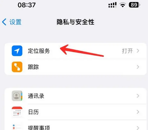 幸福路街道苹果客服中心分享iPhone 输入“发现石油”触发定位