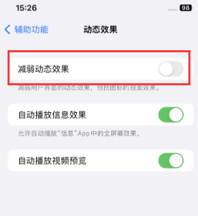 幸福路街道苹果售后维修点分享苹果iPhone如何隐藏dock栏 