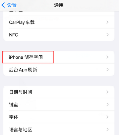 幸福路街道iPhone系统维修分享iPhone储存空间系统数据占用过大怎么修复 