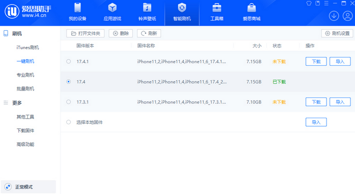 幸福路街道苹果12维修站分享为什么推荐iPhone12用户升级iOS17.4