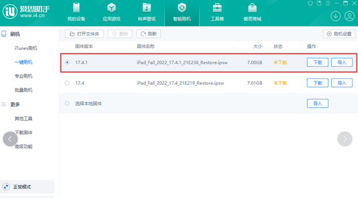 幸福路街道iPad维修网点分享iPad相机无法扫描二维码怎么办