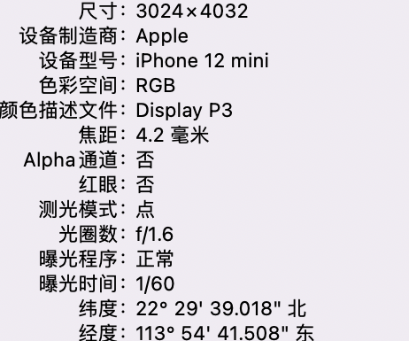 幸福路街道苹果15维修服务分享iPhone 15拍的照片太亮解决办法 