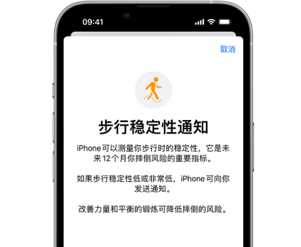 幸福路街道iPhone手机维修如何在iPhone开启'步行稳定性通知'