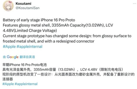 幸福路街道苹果16pro维修分享iPhone 16Pro电池容量怎么样