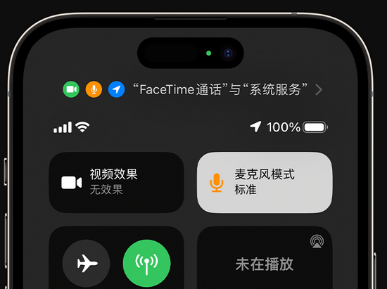 幸福路街道苹果授权维修网点分享iPhone在通话时让你的声音更清晰 