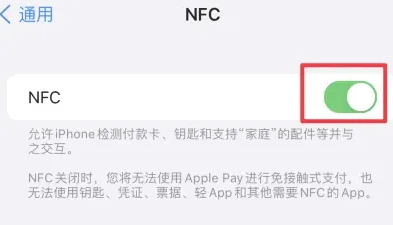 幸福路街道苹幸福路街道果维修服务分享iPhone15NFC功能开启方法