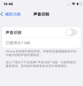 幸福路街道苹果锁屏维修分享iPhone锁屏时声音忽大忽小调整方法