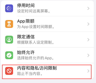 幸福路街道appleID维修服务iPhone设置中Apple ID显示为灰色无法使用