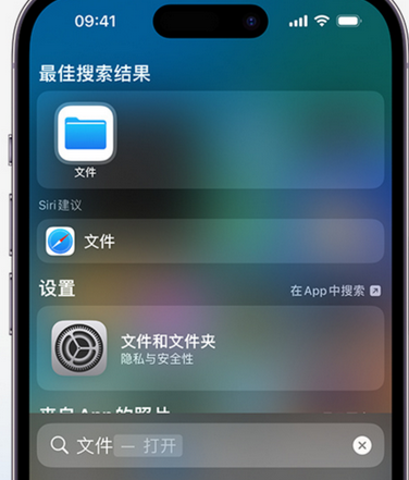 幸福路街道apple维修中心分享iPhone文件应用中存储和找到下载文件 