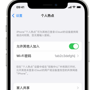 幸福路街道apple服务站点分享iPhone上个人热点丢失了怎么办