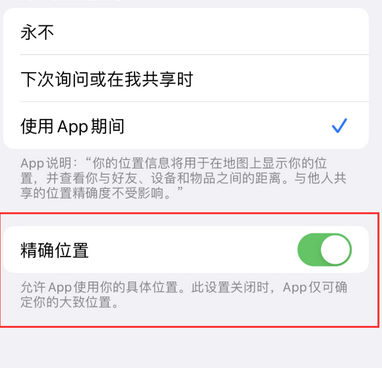 幸福路街道苹果服务中心分享iPhone查找应用定位不准确怎么办 