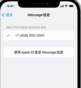 幸福路街道apple维修iPhone上无法正常发送iMessage信息 