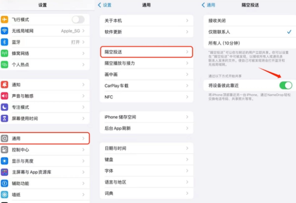 幸福路街道apple维修网点分享NameDrop功能有什么用 