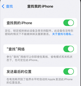 幸福路街道apple维修店分享如何通过iCloud网页查找iPhone位置