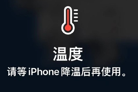 幸福路街道苹果维修站分享iPhone手机发烫严重怎么办 