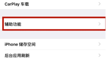 幸福路街道苹幸福路街道果维修网点分享iPhone快速返回上一级方法教程