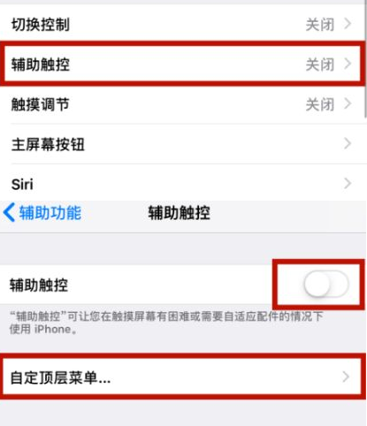 幸福路街道苹幸福路街道果维修网点分享iPhone快速返回上一级方法教程