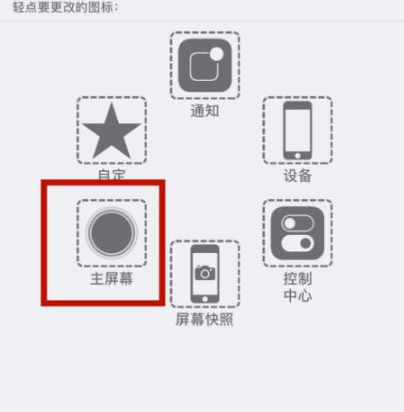 幸福路街道苹幸福路街道果维修网点分享iPhone快速返回上一级方法教程