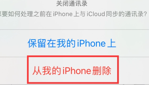 幸福路街道苹果14维修站分享iPhone14如何批量删除联系人