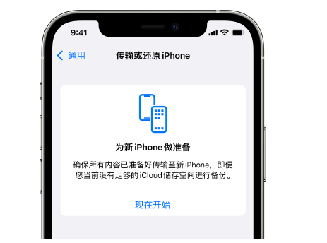 幸福路街道苹果14维修网点分享iPhone14如何增加iCloud临时免费空间 