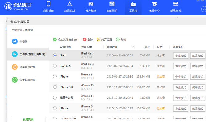 幸福路街道苹果14维修网点分享iPhone14如何增加iCloud临时免费空间