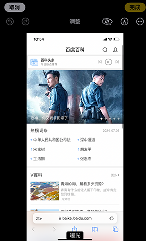 幸福路街道iPhone维修服务分享iPhone怎么批量修图