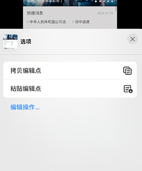 幸福路街道iPhone维修服务分享iPhone怎么批量修图