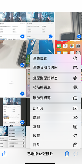 幸福路街道iPhone维修服务分享iPhone怎么批量修图