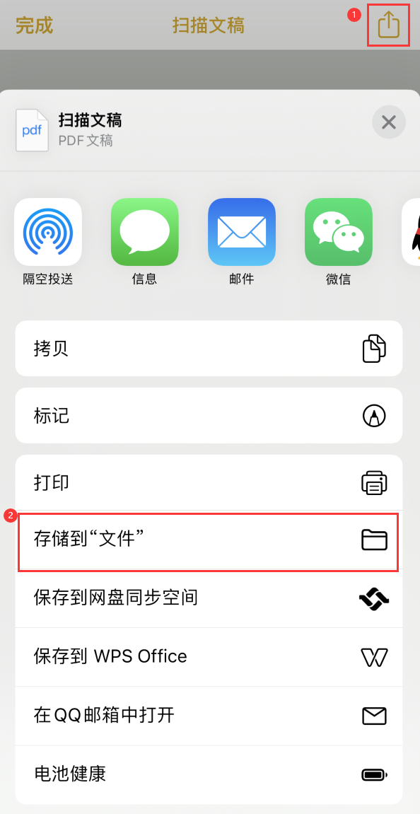 幸福路街道iPhone14维修站点分享苹果14通过手机将纸质文件转为电子档 