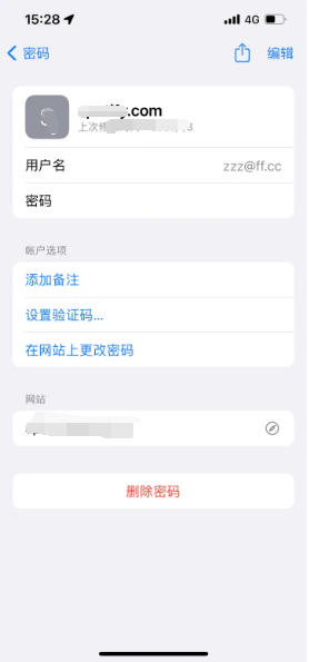 幸福路街道苹果14服务点分享iPhone14忘记APP密码快速找回方法 