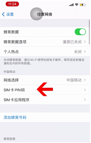 幸福路街道苹果14维修网分享如何给iPhone14的SIM卡设置密码 