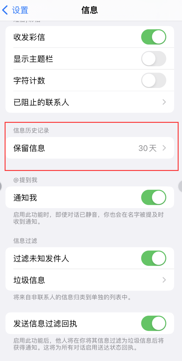 幸福路街道Apple维修如何消除iOS16信息应用出现红色小圆点提示 