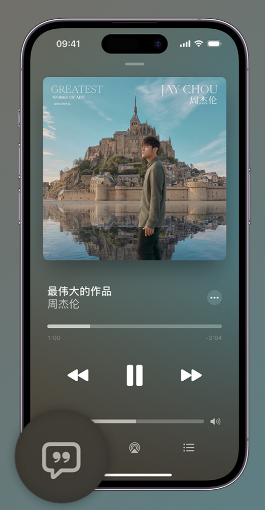 幸福路街道iphone维修分享如何在iPhone上使用Apple Music全新唱歌功能 