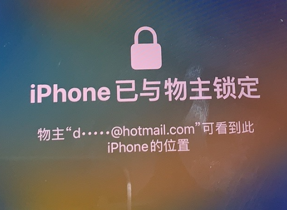 幸福路街道苹果维修分享iPhone登录别人的ID被远程锁了怎么办? 