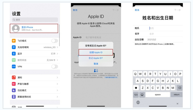 幸福路街道苹果维修网点分享:Apple ID有什么用?新手如何注册iPhone14 ID? 