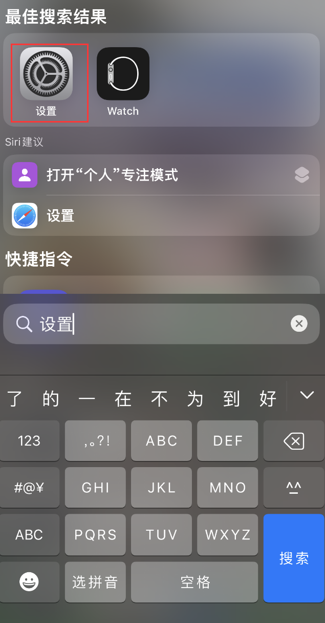 幸福路街道苹果手机维修分享：iPhone 找不到“设置”或“App Store”怎么办？ 