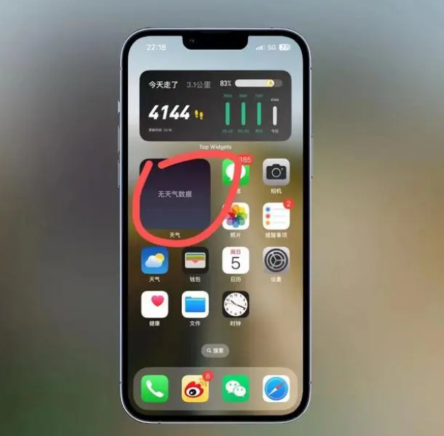 幸福路街道苹果手机维修分享:iOS16主屏幕天气小组件无法正常工作怎么办？ 