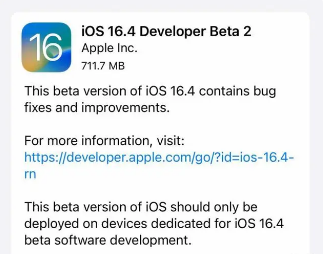 幸福路街道苹果手机维修分享：iOS16.4 Beta2升级建议 