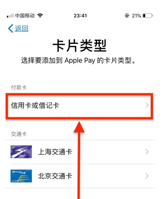 幸福路街道苹果手机维修分享使用Apple pay支付的方法 