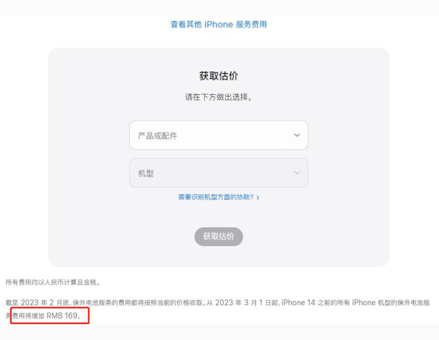 幸福路街道苹果手机维修分享建议旧iPhone机型赶紧去换电池 