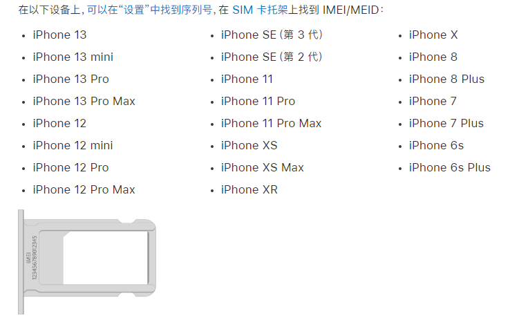 幸福路街道苹果14维修分享为什么iPhone 14 机型卡托架上没有序列号信息 