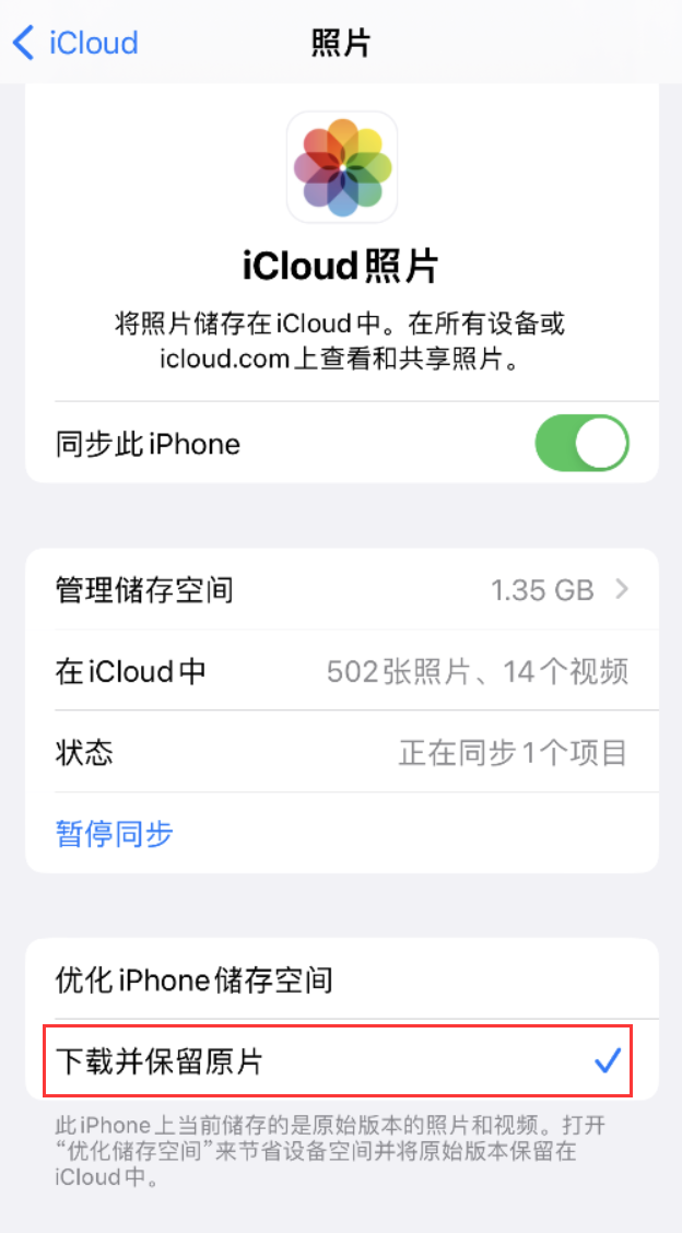 幸福路街道苹果手机维修分享iPhone 无法加载高质量照片怎么办 