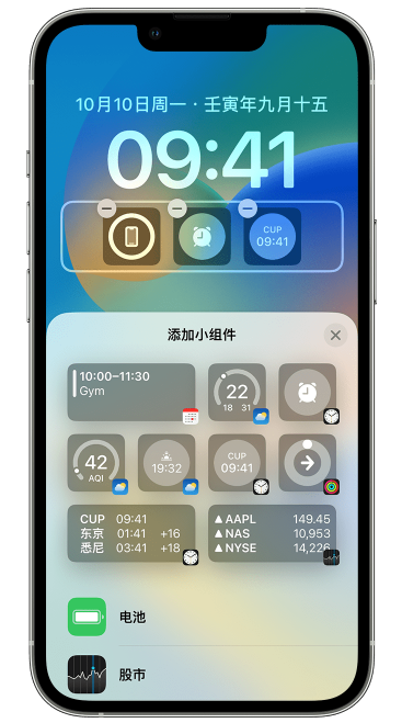 幸福路街道苹果维修网点分享iOS 16 如何在锁屏上添加小组件？点击无响应如何解决？ 