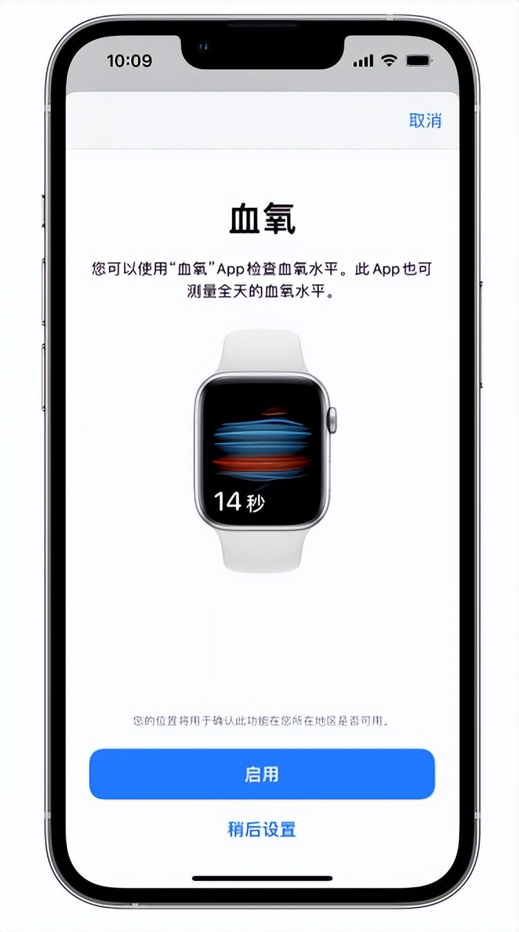 幸福路街道苹果14维修店分享使用iPhone 14 pro测血氧的方法 