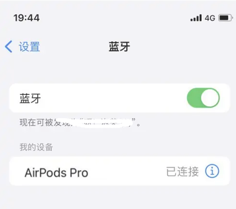 幸福路街道苹果维修网点分享AirPods Pro连接设备方法教程 