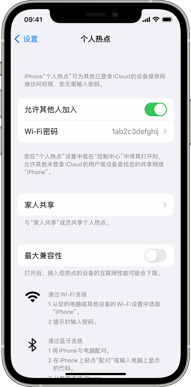 幸福路街道苹果14维修分享iPhone 14 机型无法开启或使用“个人热点”怎么办 