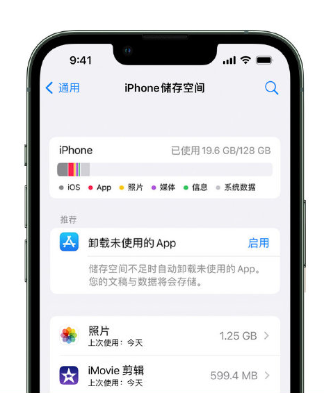 幸福路街道苹果14维修店分享管理 iPhone 14 机型储存空间的方法 