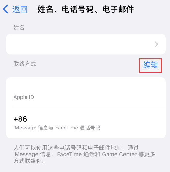 幸福路街道苹果手机维修点分享iPhone 上更新 Apple ID的方法 